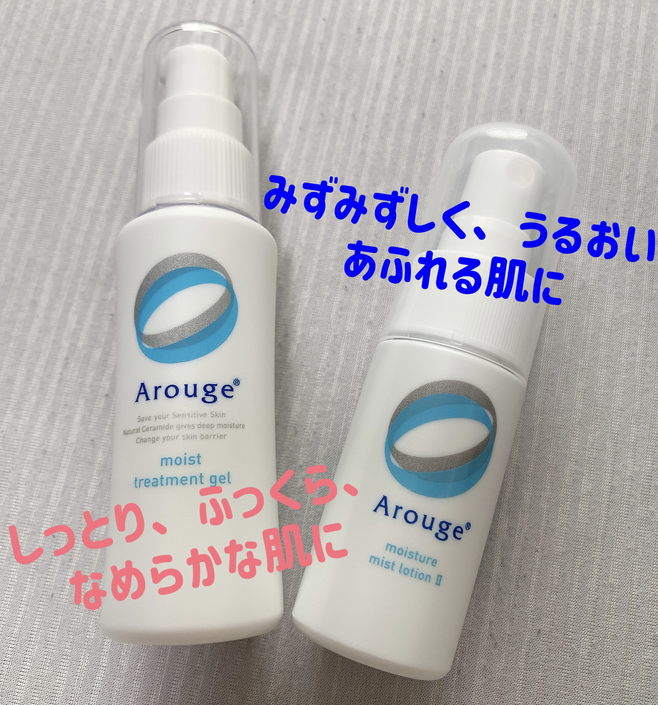 モイスト トリートメント ジェル/アルージェ/美容液を使ったクチコミ（1枚目）