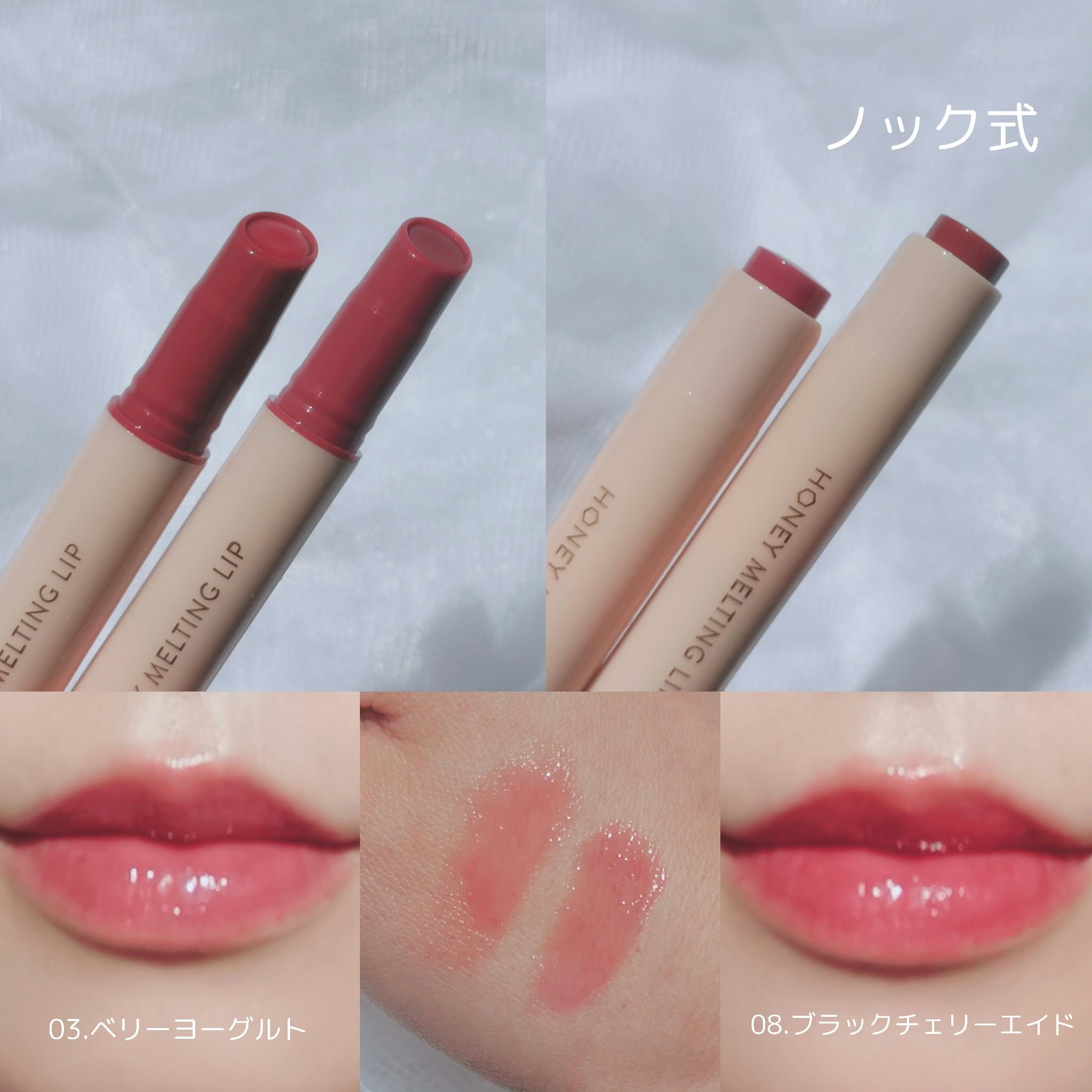 ハニーメルティングリップ 03 ベリーヨーグルト/ネイチャーリパブリック/口紅を使ったクチコミ（3枚目）
