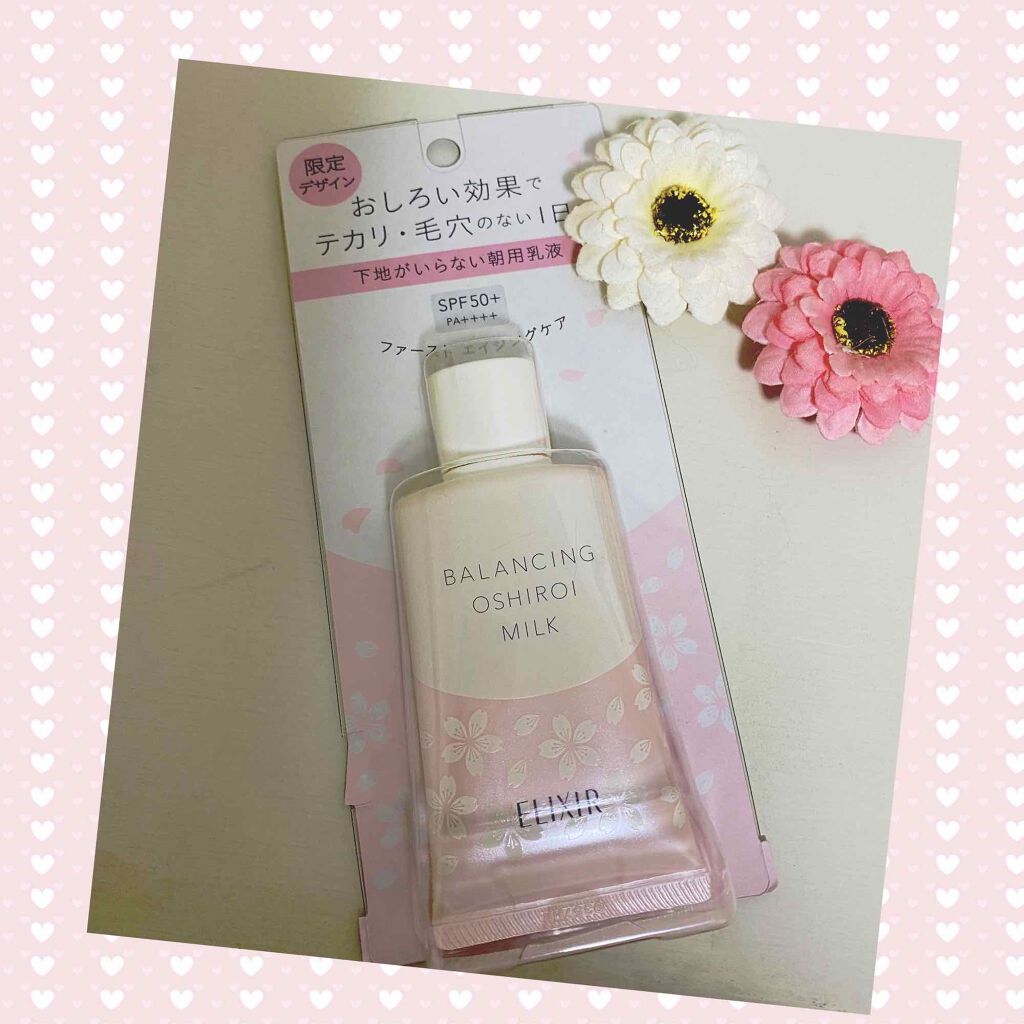 エリクシール ルフレ バランシング おしろいミルク/エリクシール/乳液を使ったクチコミ(1枚目)
