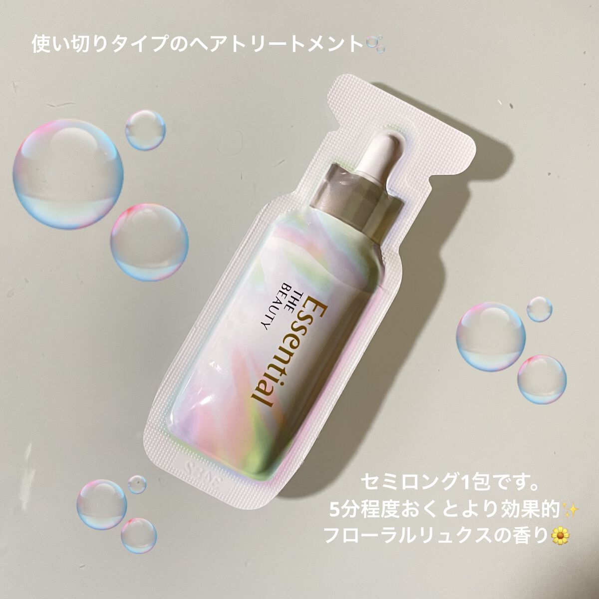 ザビューティ うるツヤチャージヘアパック/エッセンシャル/ヘアマスク・ヘアパックを使ったクチコミ（2枚目）