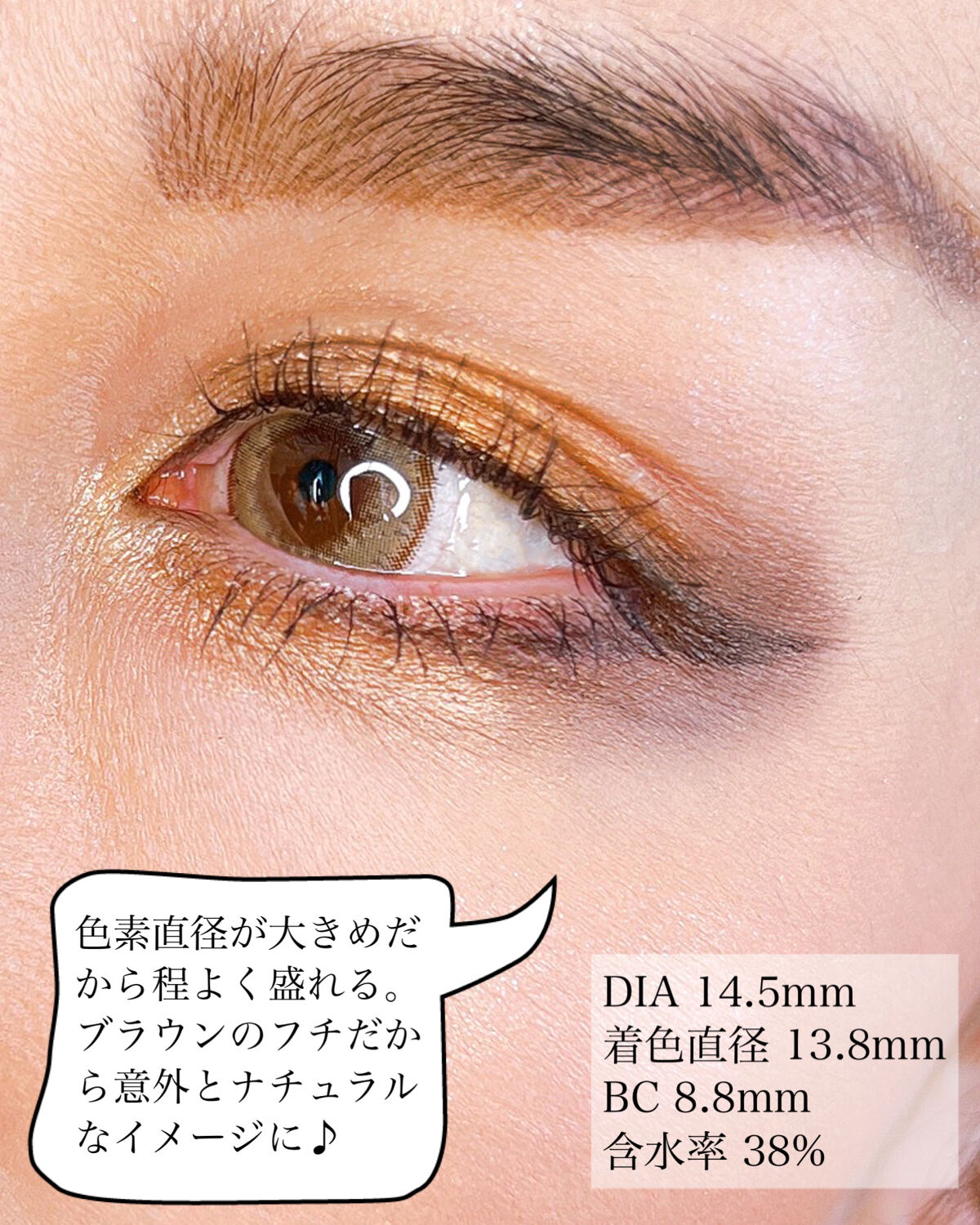 Luna Natural(ルナナチュラル） Chai/Luna Natural/カラーコンタクトレンズを使ったクチコミ（3枚目）