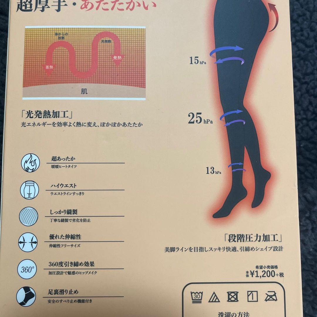 暖々ヒートタイツ/NEKODOROBO/その他を使ったクチコミ（2枚目）