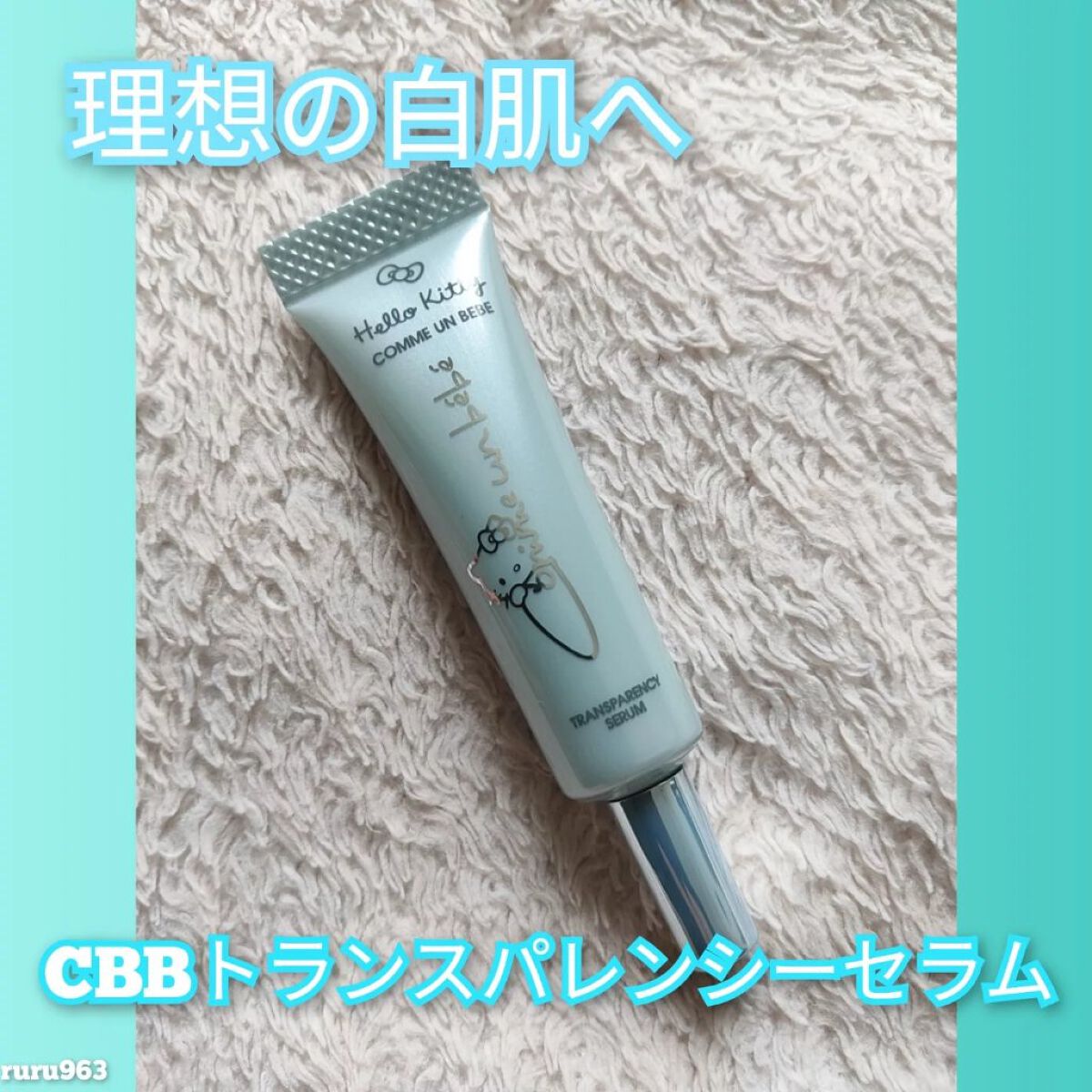 トランスパレンシーセラム/Comme un bebe/フェイスクリームを使ったクチコミ（1枚目）