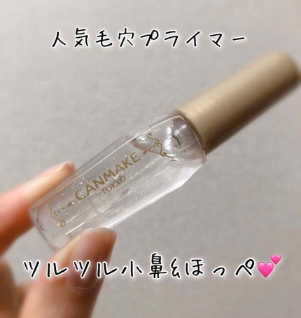 ポアレスクリアプライマー/キャンメイク/化粧下地を使ったクチコミ(1枚目)