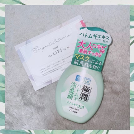 極潤 ハトムギ泡洗顔/肌ラボ/泡洗顔を使ったクチコミ(1枚目)