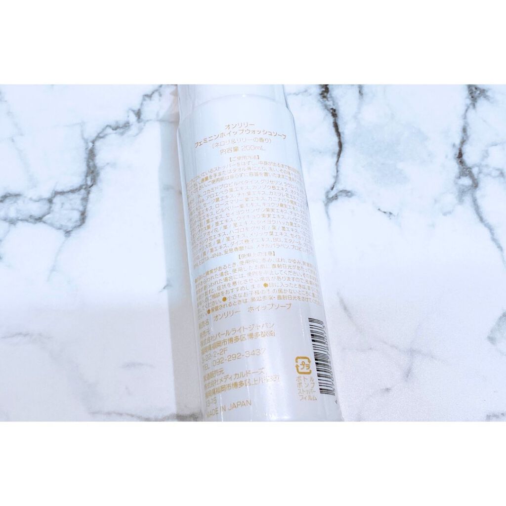 onlilyフェミニンホイップウォッシュソープ/ONLILY/デリケートゾーンケアを使ったクチコミ（2枚目）