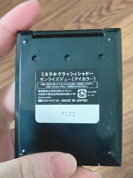 ミネラルクラッシィシャドー/エトヴォス/アイシャドウパレットを使ったクチコミ(4枚目)