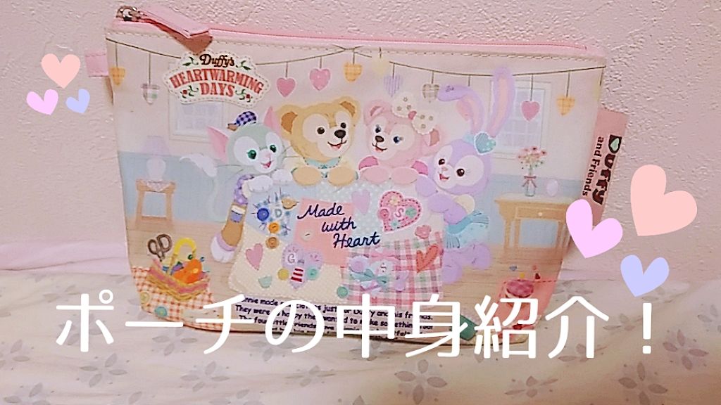 みんなのポーチ事情/その他を使ったクチコミ（1枚目）