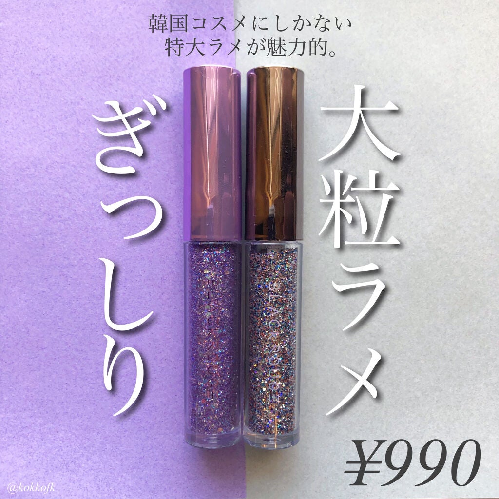 パールブリーアイグリッター/BLACK ROUGE/グリッターを使ったクチコミ(2枚目)