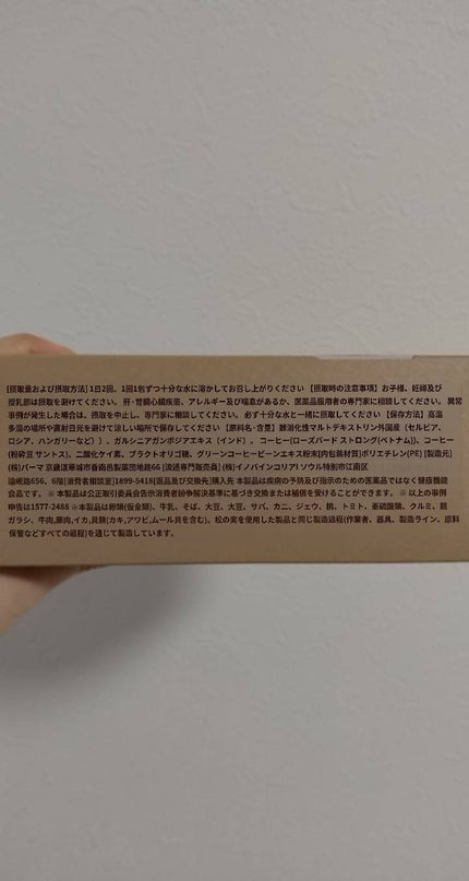 ダイエットSコーヒー/PRUMWELLNESS/ドリンクを使ったクチコミ(6枚目)