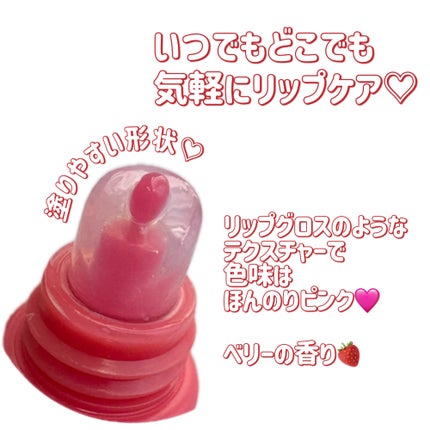リップグロウィバーム/LANEIGE/リップバームを使ったクチコミ(3枚目)
