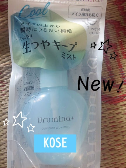 生つやキープミスト/ウルミナプラス/美容液を使ったクチコミ(1枚目)