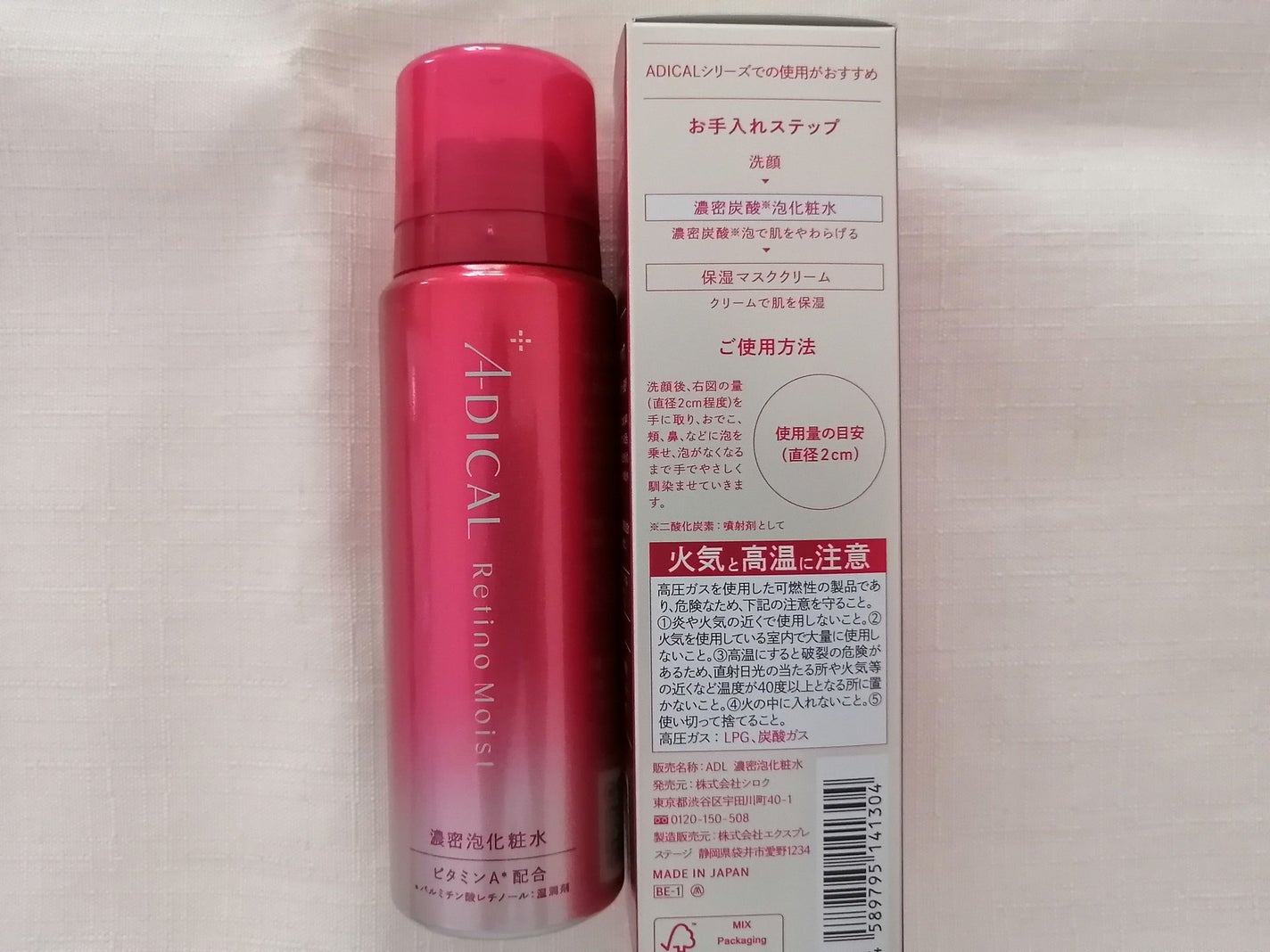 レチノモイスト バブルローション/ADICAL/化粧水を使ったクチコミ(6枚目)