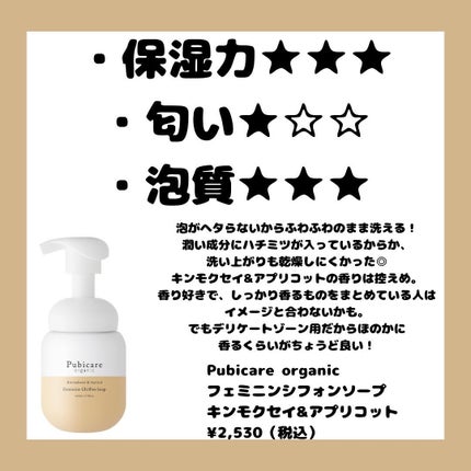 フェミニンシフォンソープ ローズ&イランイラン JN(ジャスミン&ネロリ)/Pubicare/デリケートゾーンケアの画像