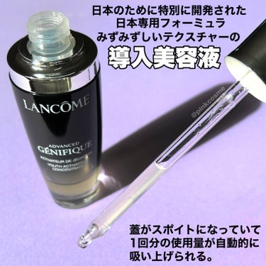 LANCOME ジェニフィック アドバンスト Nのクチコミ「7種の美肌成分を独自バランスで配合
ゆるぎない、強く輝く肌へ


◻️LANCOME
    .....」（3枚目）