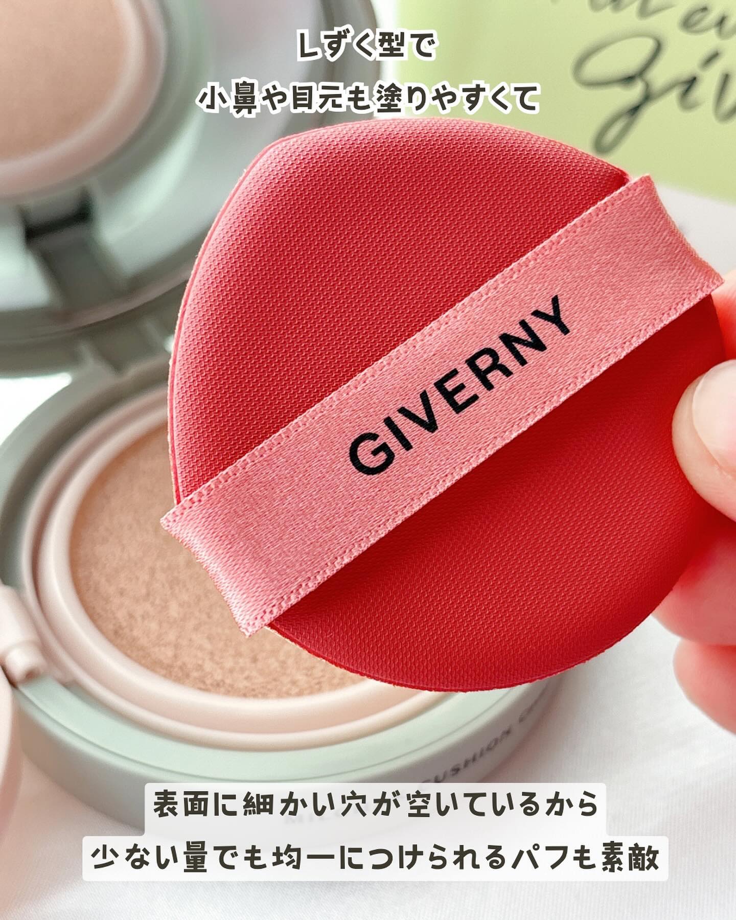 ジヴェルニー 密着カバークッション 23NW ミディアムベージュ/GIVERNY/クッションファンデーションを使ったクチコミ（3枚目）