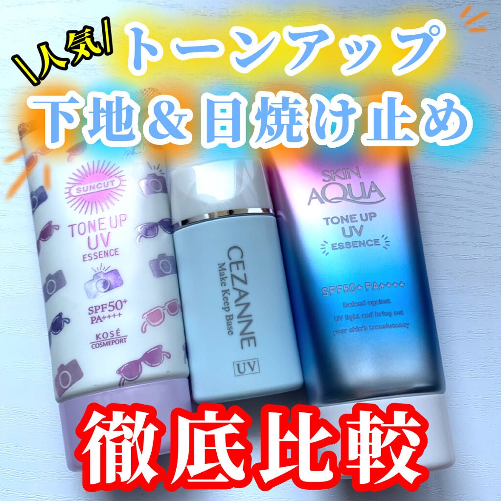 皮脂テカリ防止下地/CEZANNE/化粧下地を使ったクチコミ(1枚目)