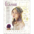 LARME(ラルム) 2019年7月号