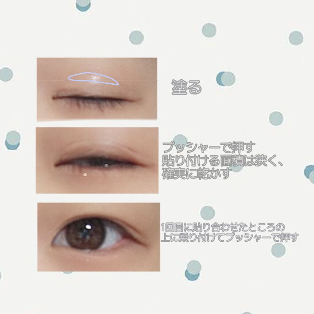 アイビューティー フィクサー WP/アストレア ヴィルゴ/二重まぶた用アイテムを使ったクチコミ(2枚目)