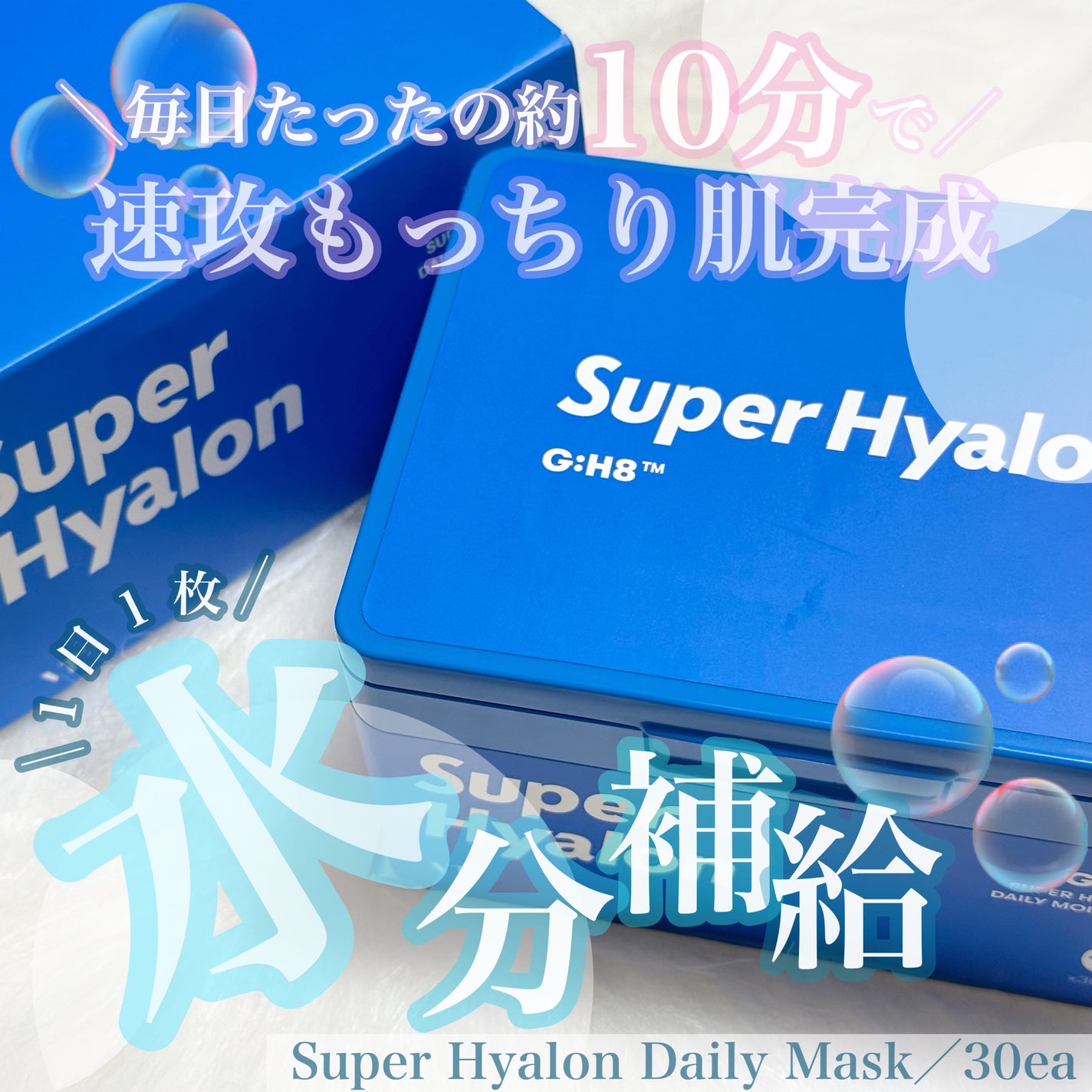 スーパーヒアルロン デイリーモイスチャーマスク/VT/シートマスク・パックを使ったクチコミ(1枚目)