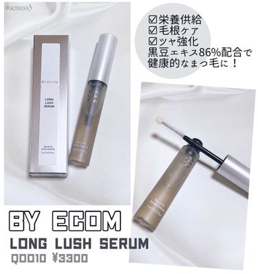 Long Lash Serum/BY ECOM/まつげ美容液を使ったクチコミ（1枚目）