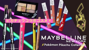 シティミニパレット/MAYBELLINE NEW YORK/アイシャドウパレットを使ったクチコミ（1枚目）