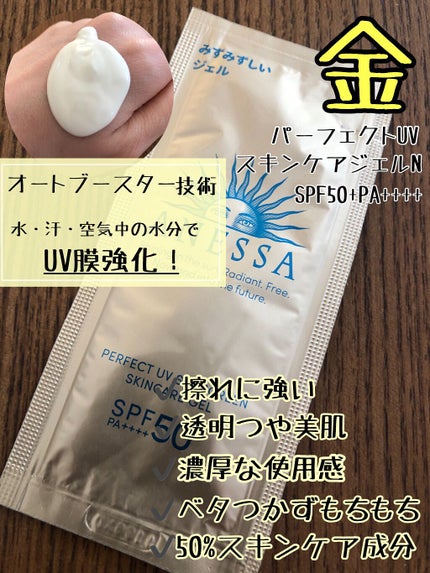 ブライトニングUV ジェル/アネッサ/化粧下地を使ったクチコミ(2枚目)