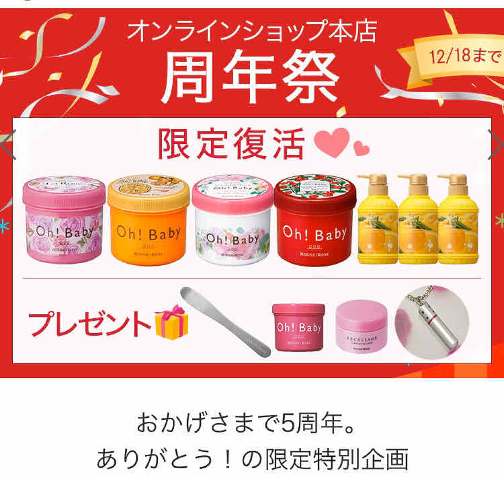 ボディ スムーザー /ハウス オブ ローゼ/ボディスクラブを使ったクチコミ（1枚目）