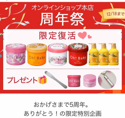 ボディ スムーザー /ハウス オブ ローゼ/ボディスクラブを使ったクチコミ(1枚目)