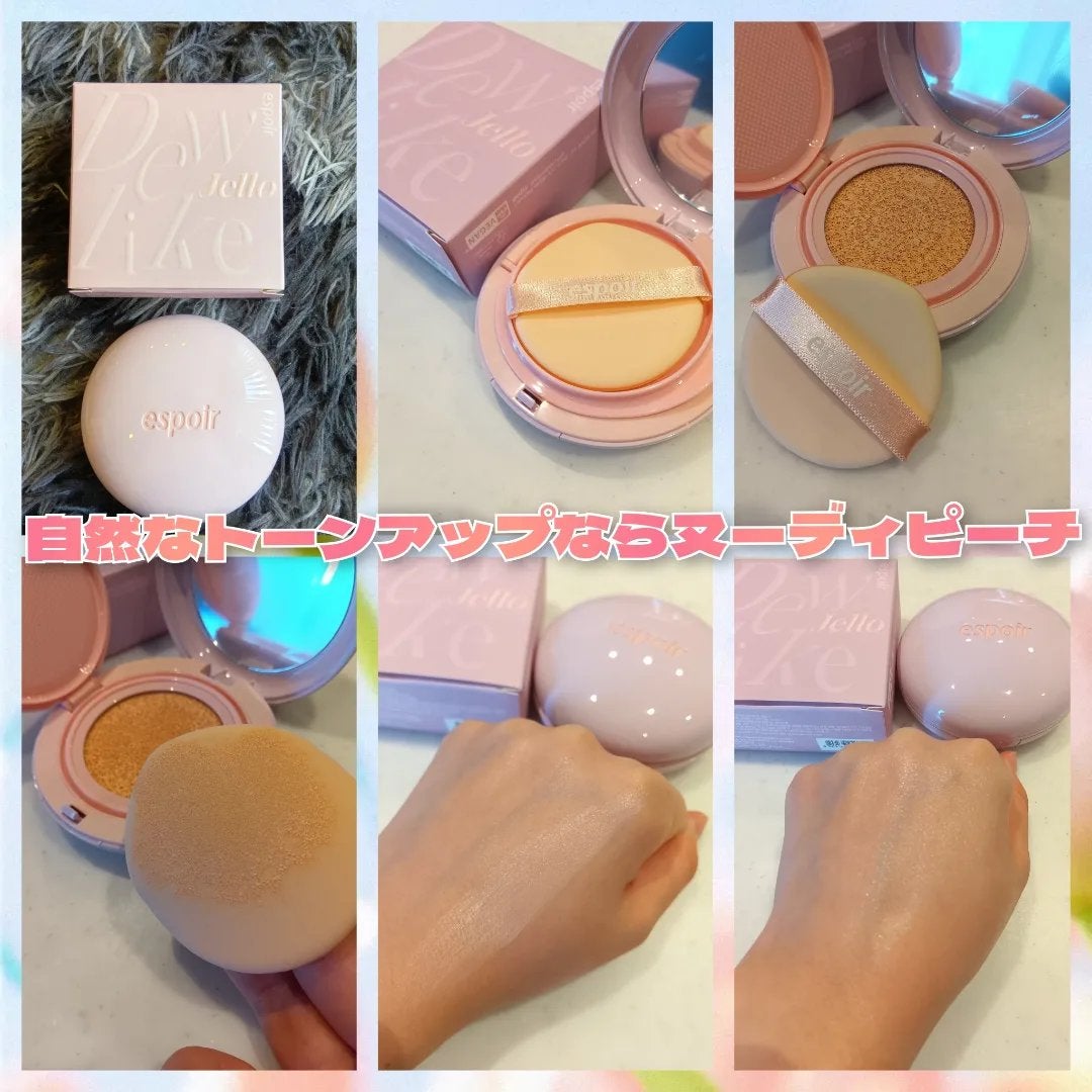 デューライクジェロー トーンアップクッション/espoir/化粧下地を使ったクチコミ(4枚目)