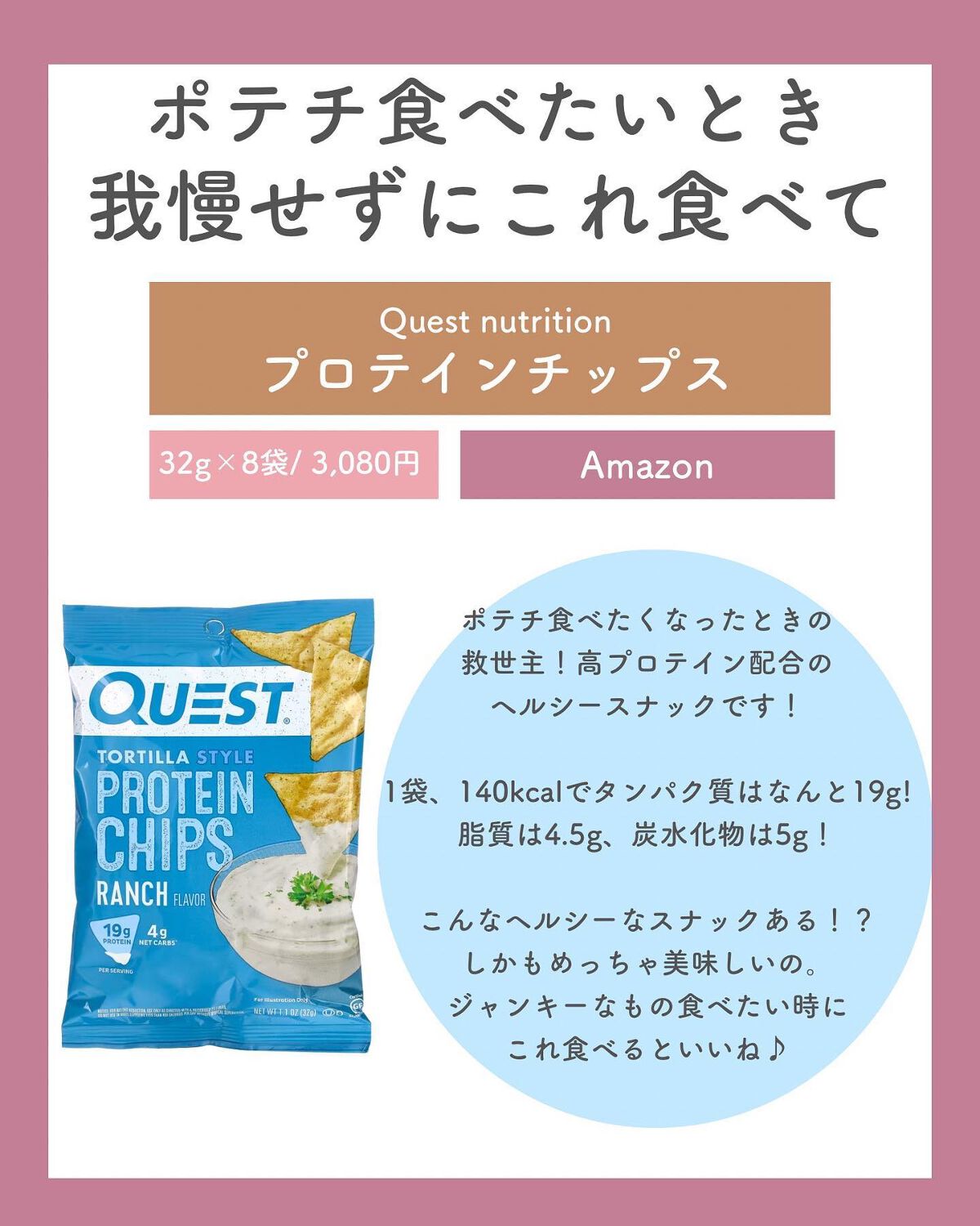 プロテインバー/クレバー/プロテインバーを使ったクチコミ(8枚目)