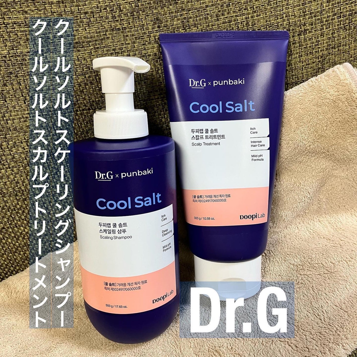 クールソルトスケーリングシャンプー/クールソルトスカルプトリートメント/Dr.G/市販シャンプーを使ったクチコミ(1枚目)