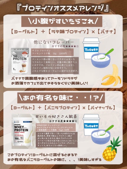 タンパクオトメ/タマチャンショップ/その他プロテインを使ったクチコミ(4枚目)