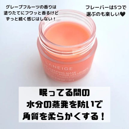 リップスリーピングマスク/LANEIGE/リップバームを使ったクチコミ(2枚目)