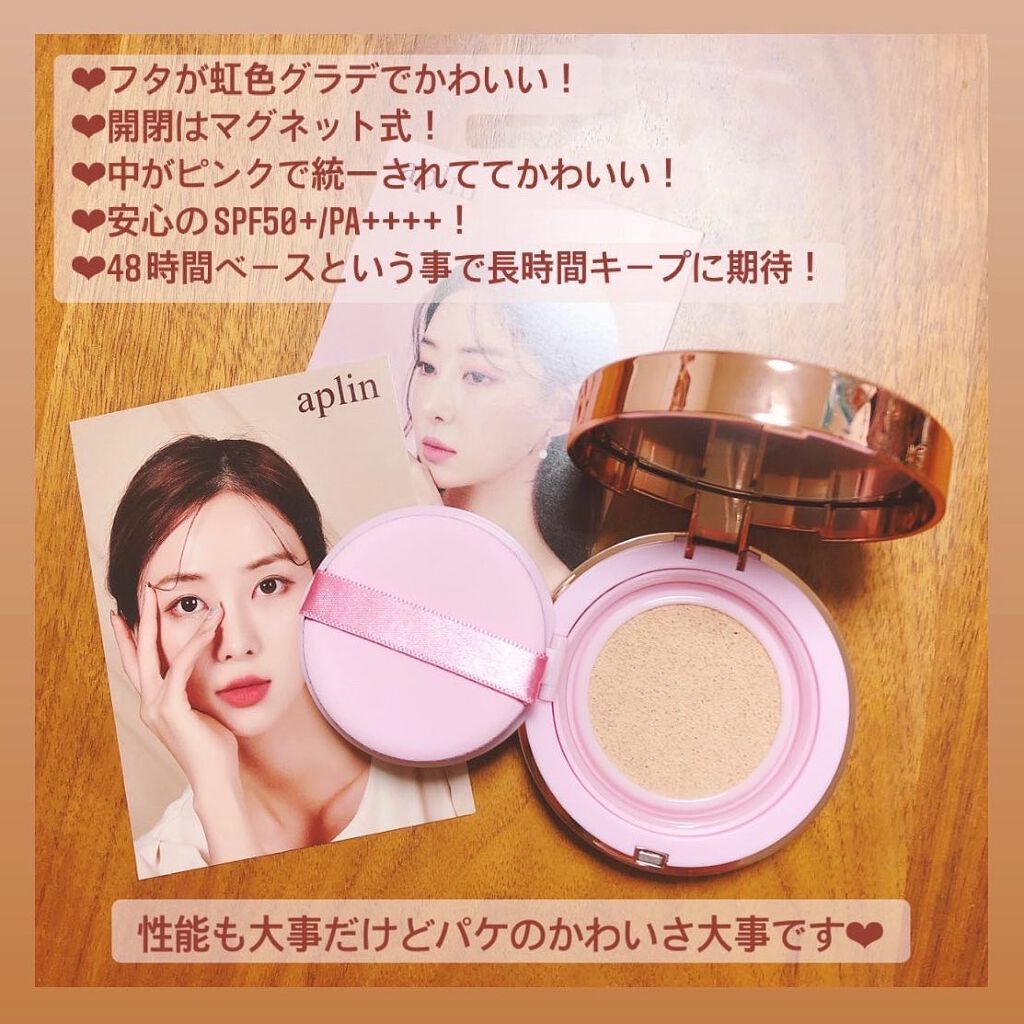 ピンクティーツリーカバークッション/APLIN/クッションファンデーションを使ったクチコミ（2枚目）