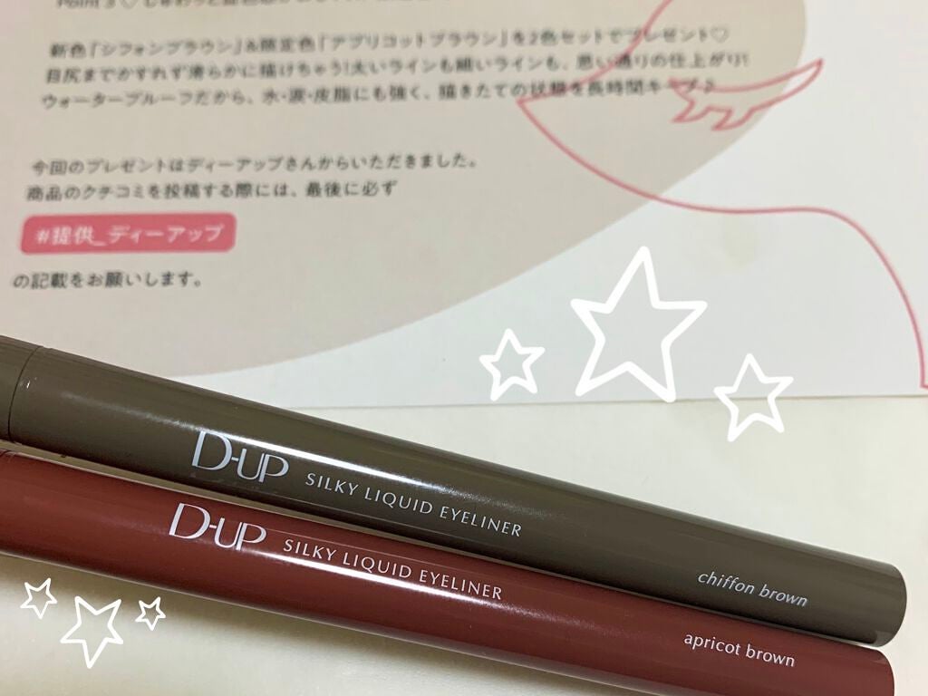 シルキーリキッドアイライナーWP/D-UP/リキッドアイライナーを使ったクチコミ(1枚目)