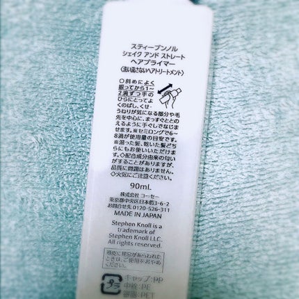 シェイク アンド ストレート ヘアプライマー/スティーブンノル ニューヨーク/ヘアオイルを使ったクチコミ(4枚目)