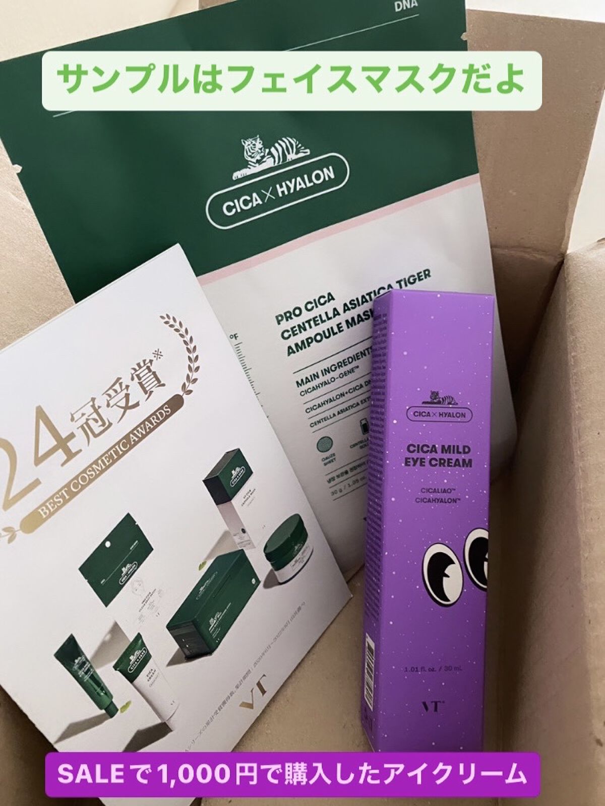 プロCICA マスク/VT/シートマスク・パックを使ったクチコミ（1枚目）