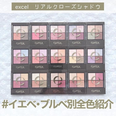 リアルクローズシャドウ/excel/アイシャドウパレットを使ったクチコミ（1枚目）