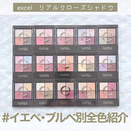 リアルクローズシャドウ/excel/アイシャドウパレットを使ったクチコミ(1枚目)