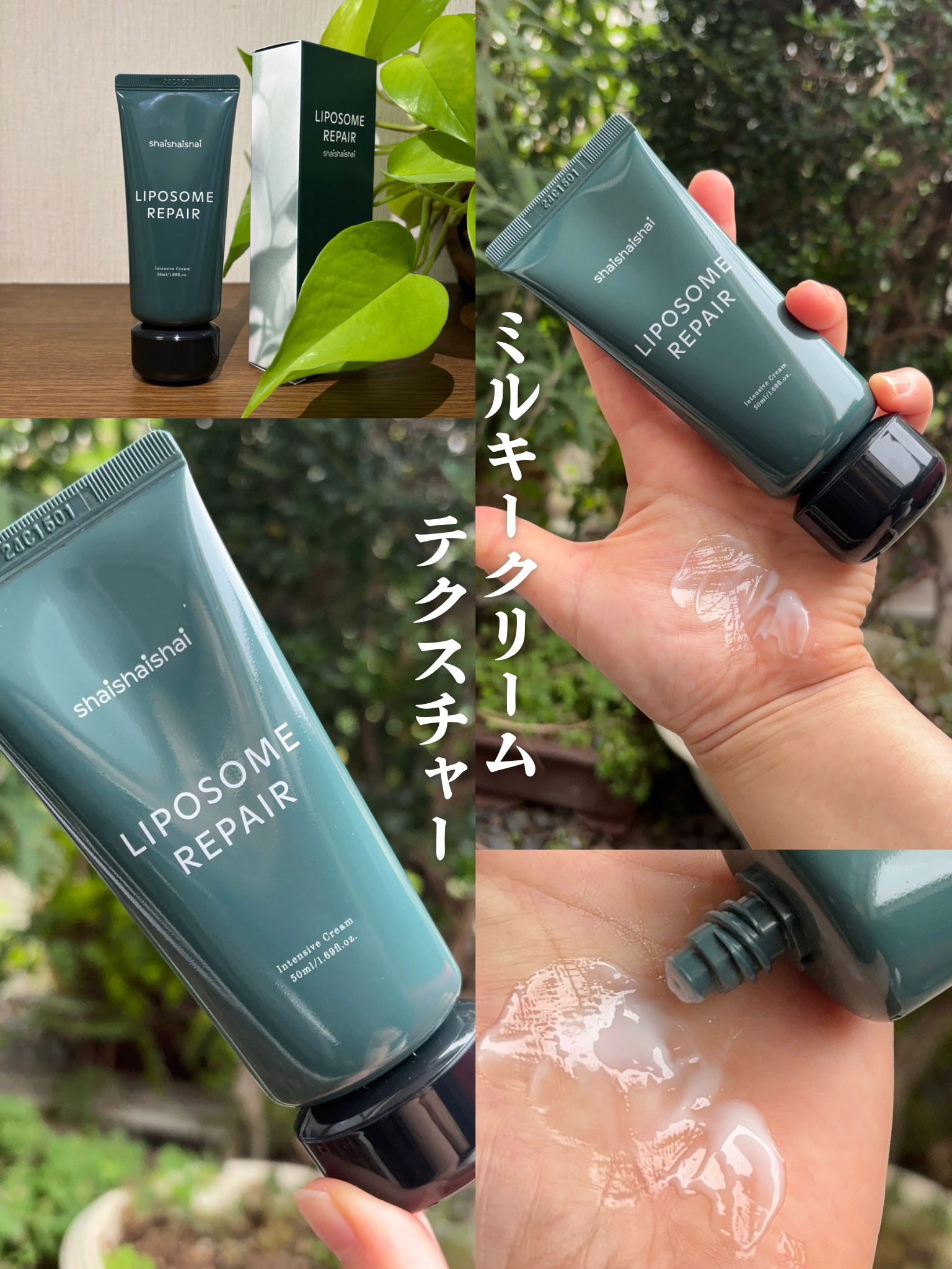 リポソーム リペア インテンシブ クリーム/shaishaishai/フェイスクリームを使ったクチコミ（2枚目）