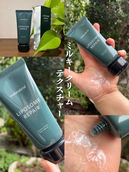 リポソーム リペア インテンシブ クリーム/shaishaishai/フェイスクリームを使ったクチコミ(2枚目)