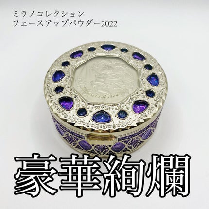 フェースアップパウダー 2022/ミラノコレクション/プレストパウダーを使ったクチコミ(1枚目)