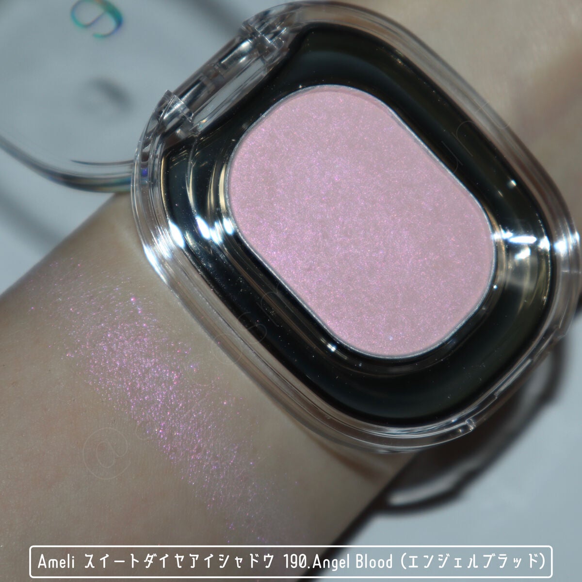 EYESHADOW SWEET DIA/Ameli/単色アイシャドウを使ったクチコミ(3枚目)