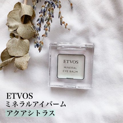 ミネラルアイバーム アクアシトラス(限定)/エトヴォス/ジェル・クリームアイシャドウを使ったクチコミ(1枚目)