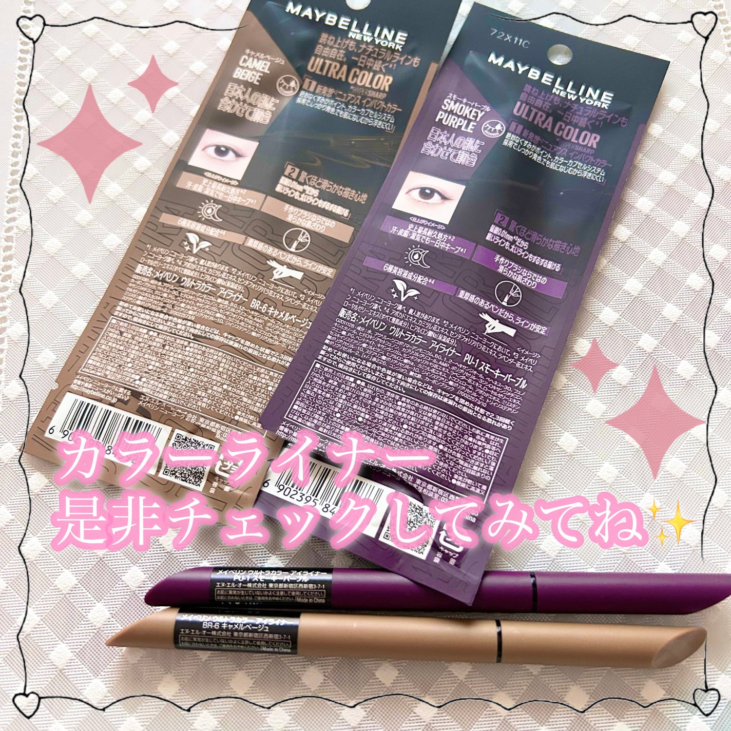 ãŠã«ãã©ã«ã©ãŒ ã¢ã€ã©ã€ããŒ/MAYBELLINE NEW YORK/ãªãããã¢ã€ã©ã€ããŒã䜿ã£ãã¯ãã³ãïŒ3æç®ïŒ