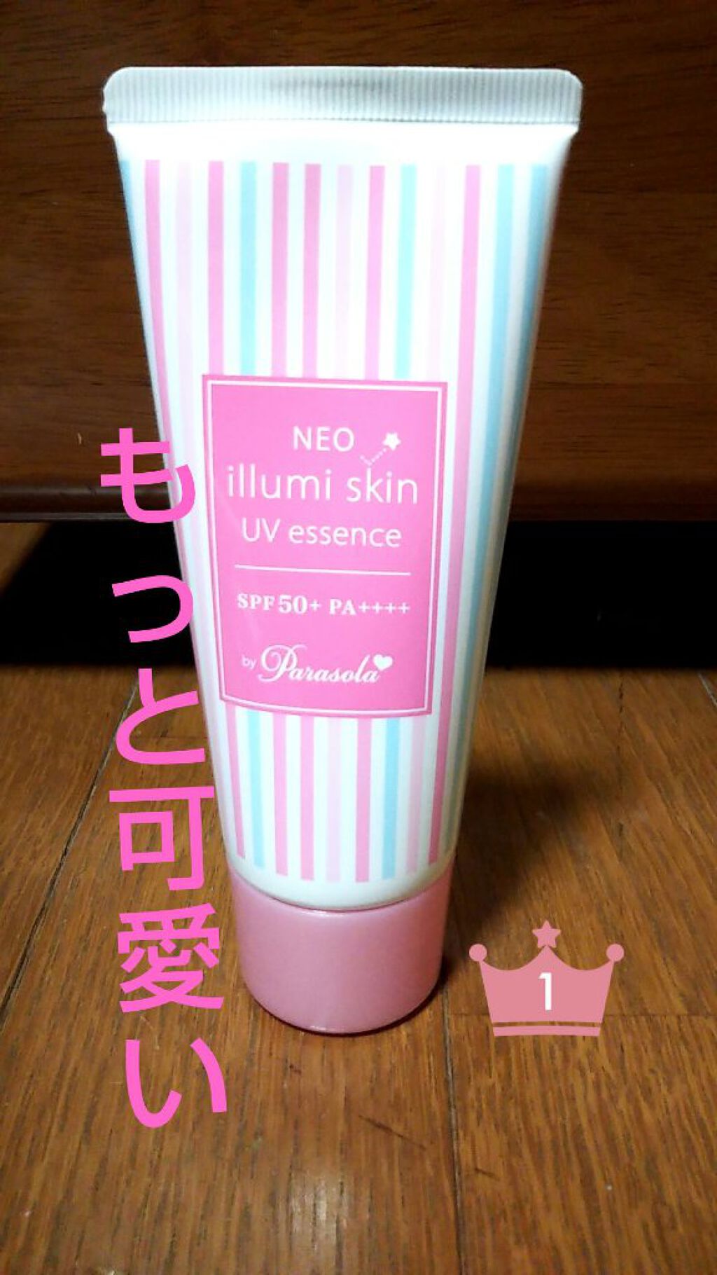 パラソーラ ネオイルミスキン UV エッセンス PK 【ネオイルミ ピンク】/パラソーラ/日焼け止め・UVケアを使ったクチコミ(2枚目)