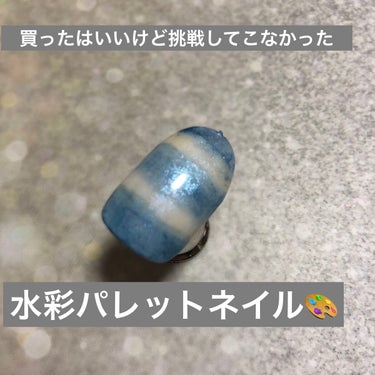 ネイル工房 水彩メタリックパレットのクチコミ「この間のホワイトに水彩ネイルをしてみました〜！

どこのパレットか忘れたんですがww
100き.....」（1枚目）