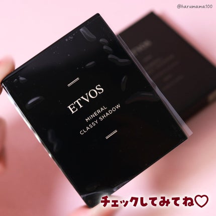 ミネラルクラッシィシャドー/エトヴォス/アイシャドウパレットを使ったクチコミ(9枚目)