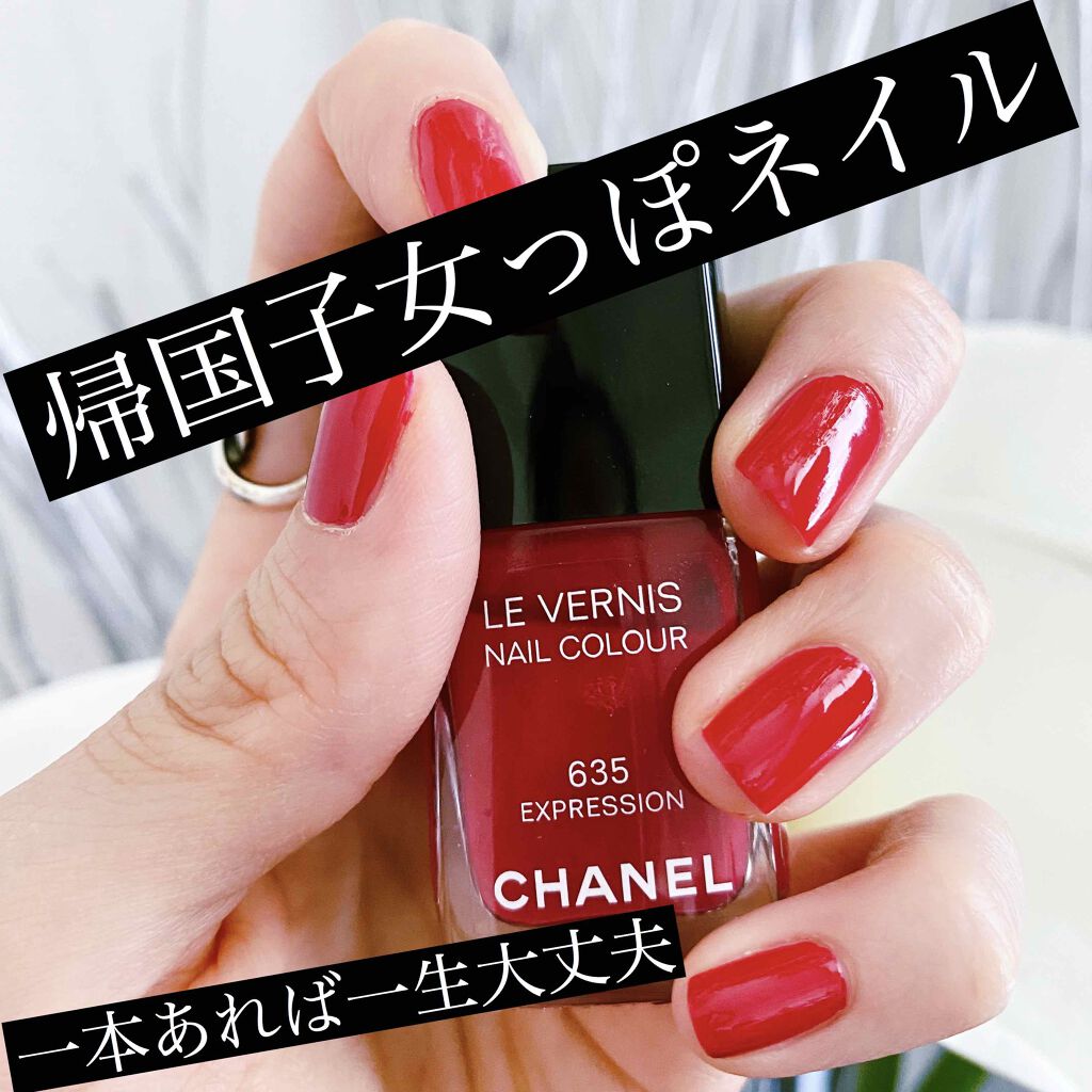 ヴェルニ 635 エクスプレシオン Chanel シャネル Lips ヴェルニ 635 エクスプレシオン Chanel シャネル Lips